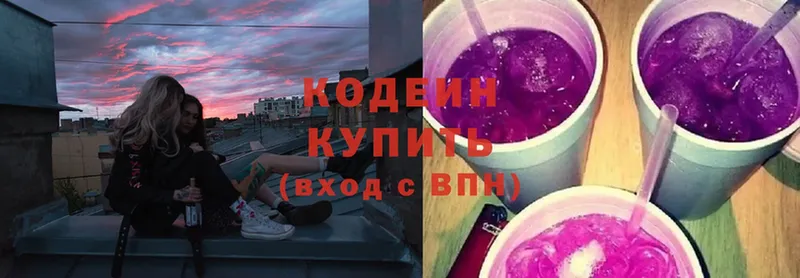 Кодеиновый сироп Lean Purple Drank  купить наркотики цена  Баксан 