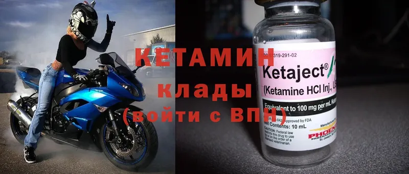 КЕТАМИН ketamine  Баксан 